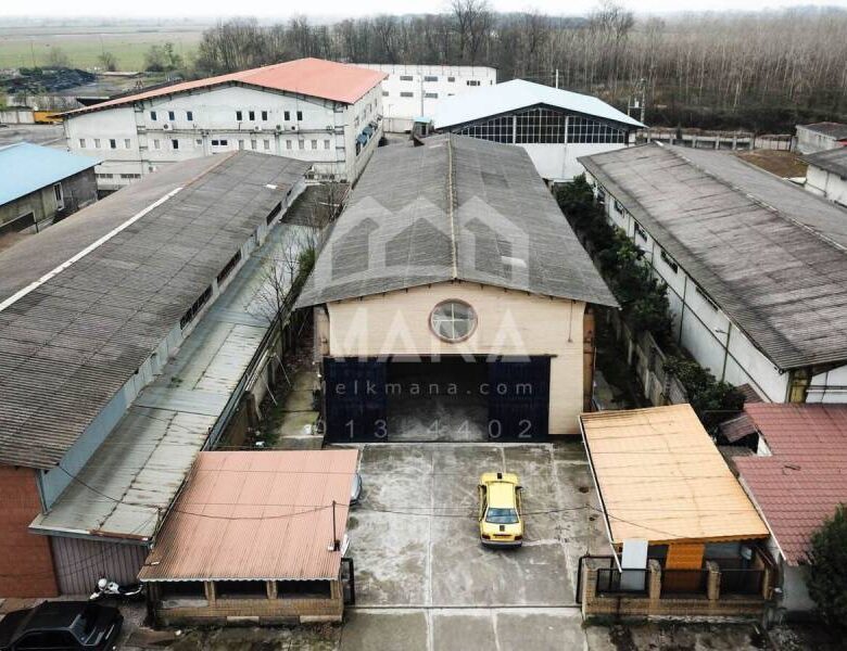 خرید کارخانه در منطقه آزاد بندر انزلی