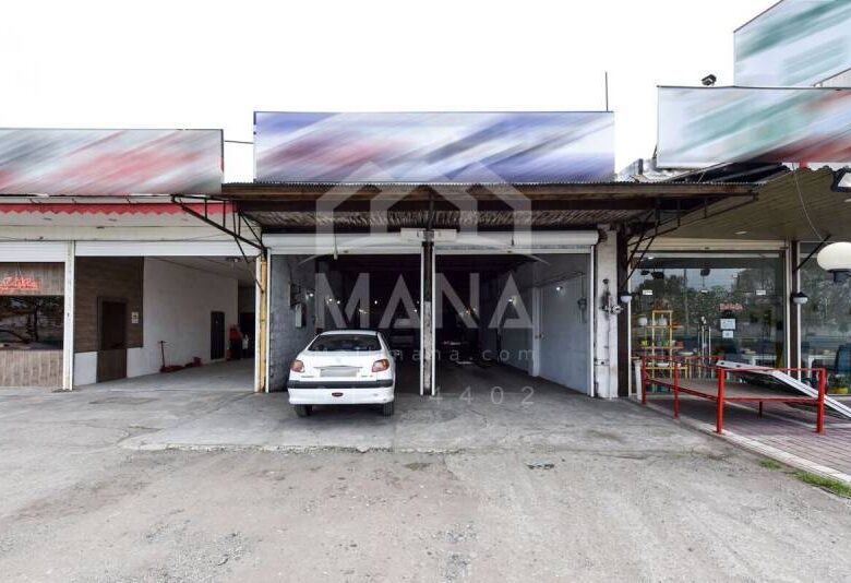 خرید واحد تجاری در بندر انزلی