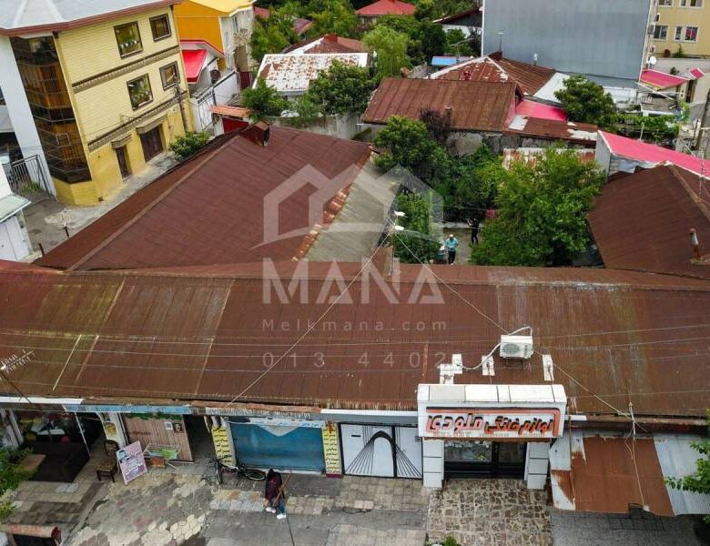 ویلا و 4 دهنه مغازه در غازیان بندرانزلی