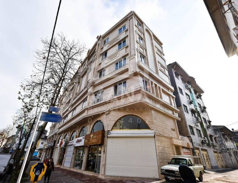 خرید آپارتمان نوساز در منظریه رشت