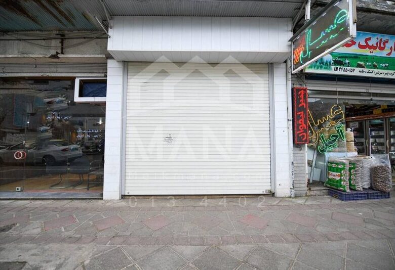 خرید مغازه درخیابان مطهری بندر انزلی
