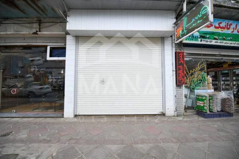 خرید مغازه درخیابان مطهری بندر انزلی
