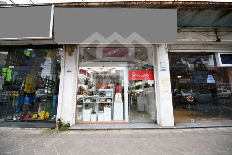 خرید مغازه درخیابان مطهری بندر انزلی