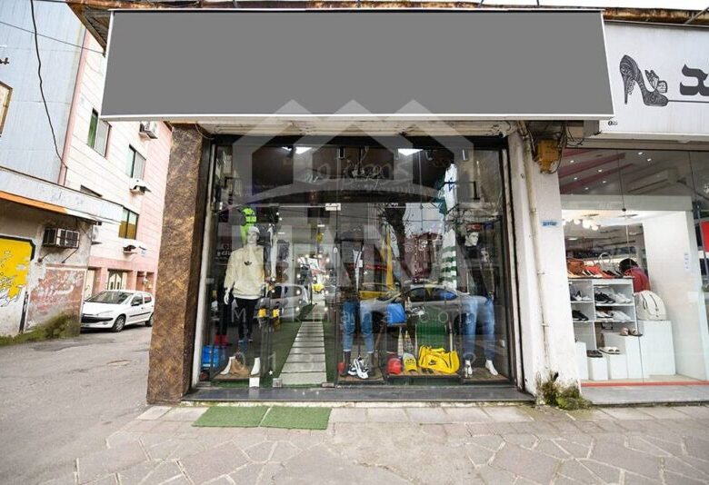 خرید مغازه درخیابان مطهری بندر انزلی
